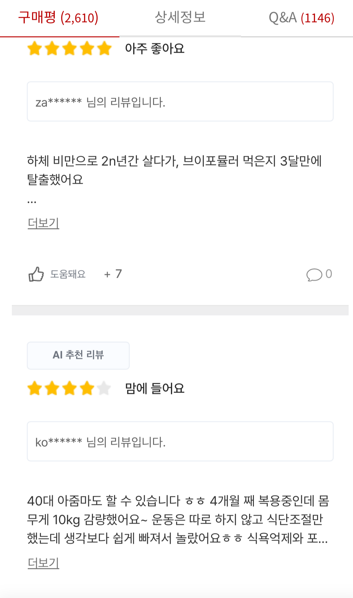 브이포뮬러 후기