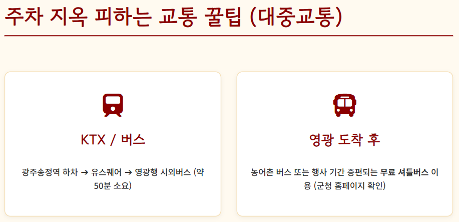 당일치기 여행 추천
