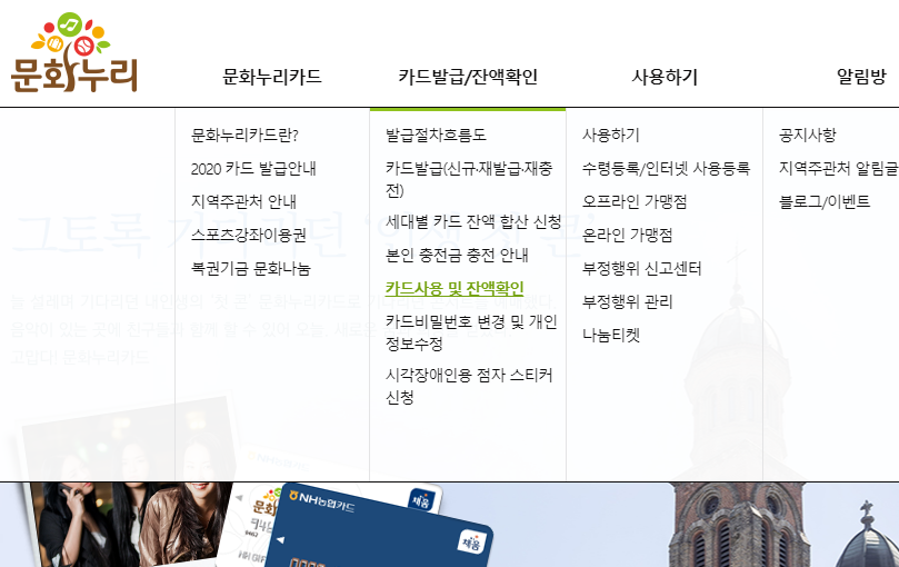 문화누리카드