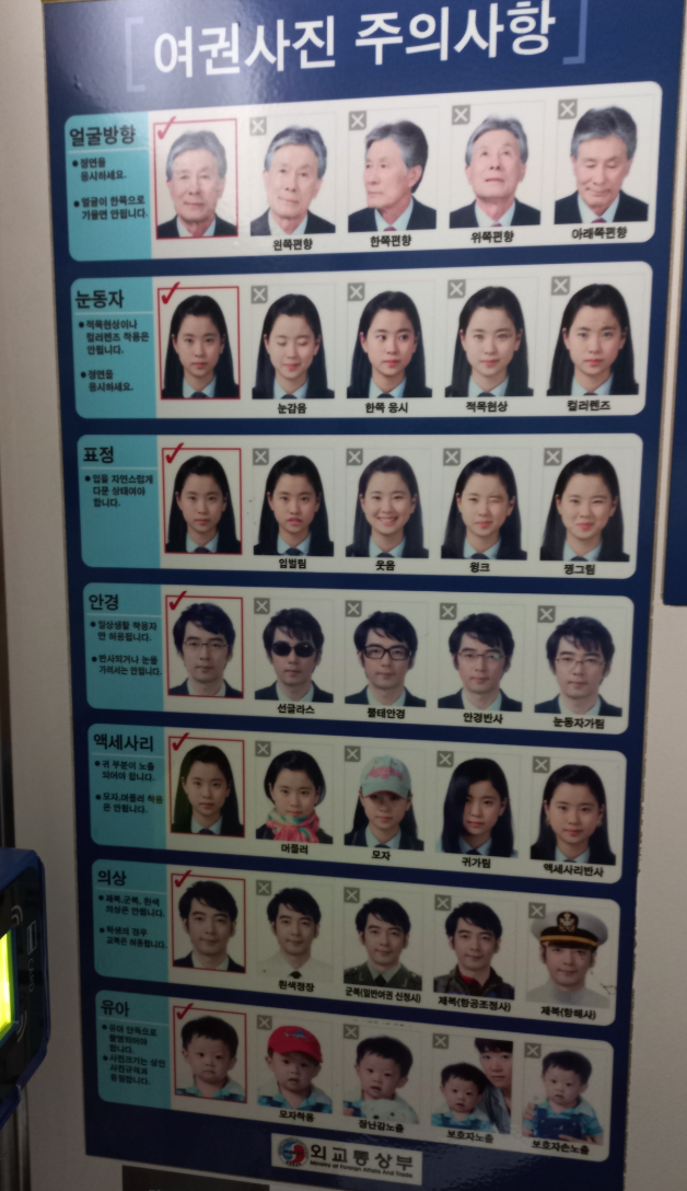 지하철역 즉석 사진기