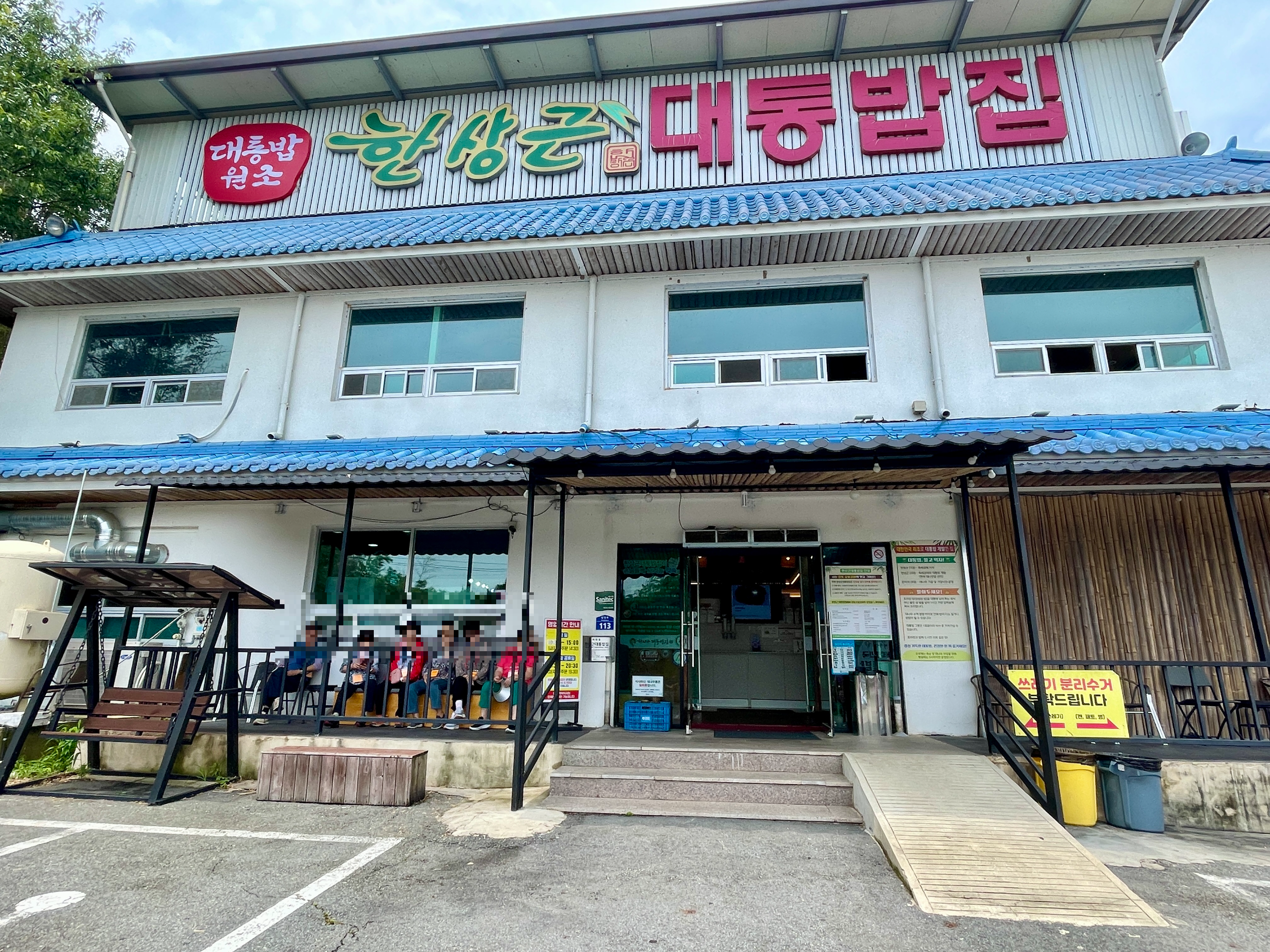 담양 죽녹원 대통밥 맛집