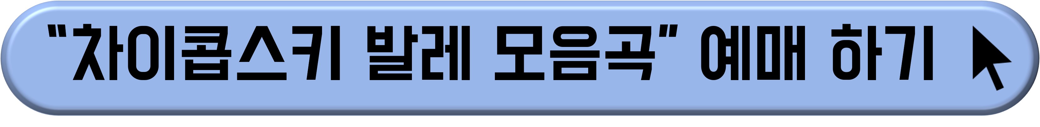 어린이날 추천 뮤지컬 공연