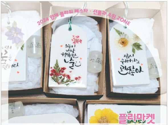 다홀 플라워캘리