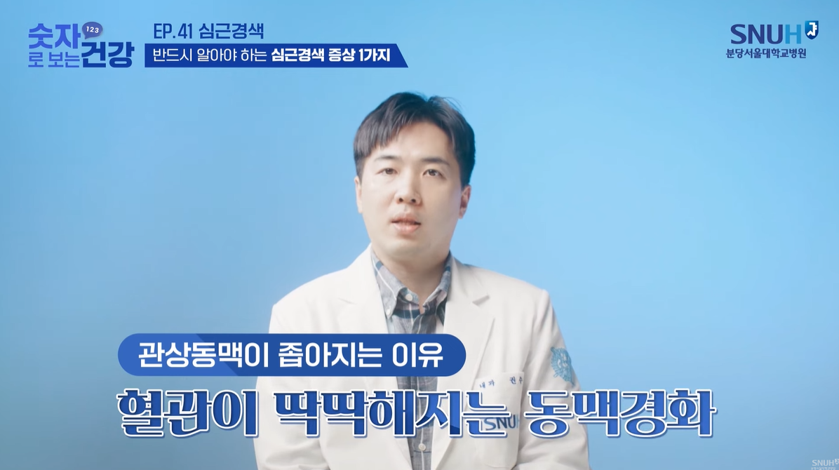 동맥경화 의미