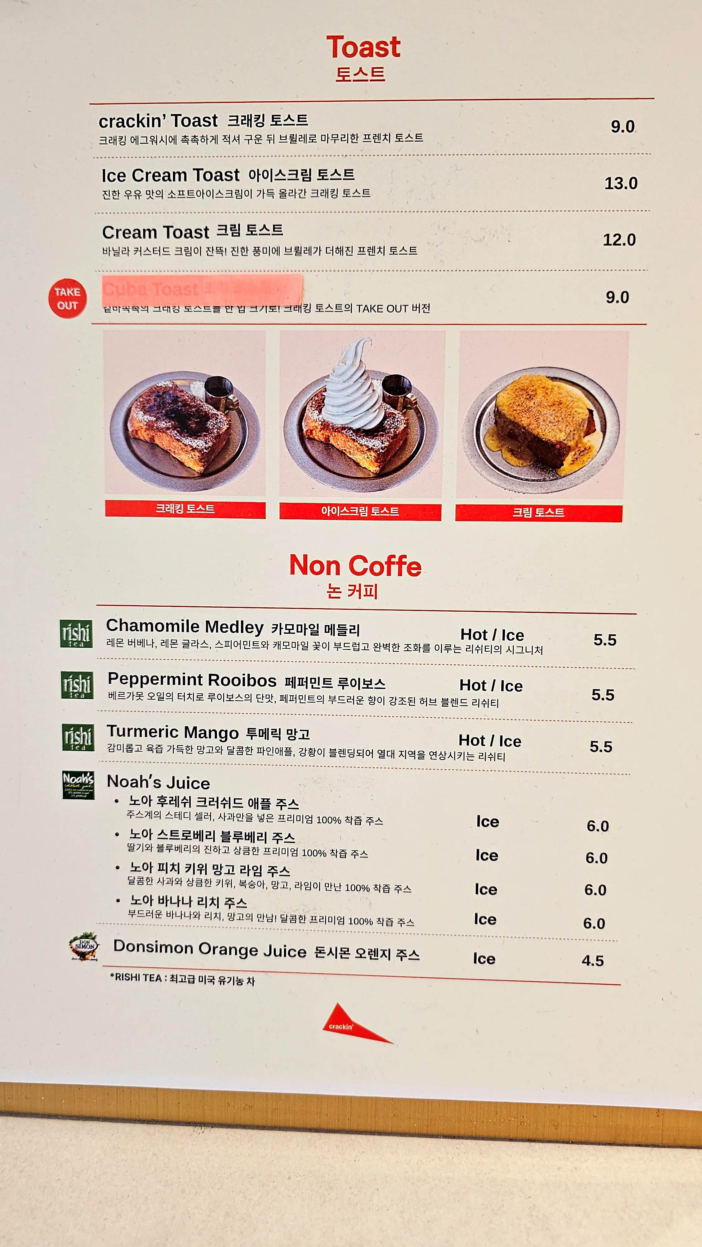 크래킹커피 강동점 실내 토스트종류