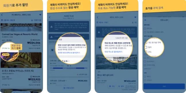 익스피디아