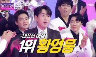 불타는트롯맨1