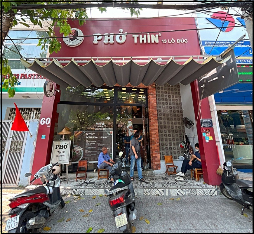 포틴 입구
