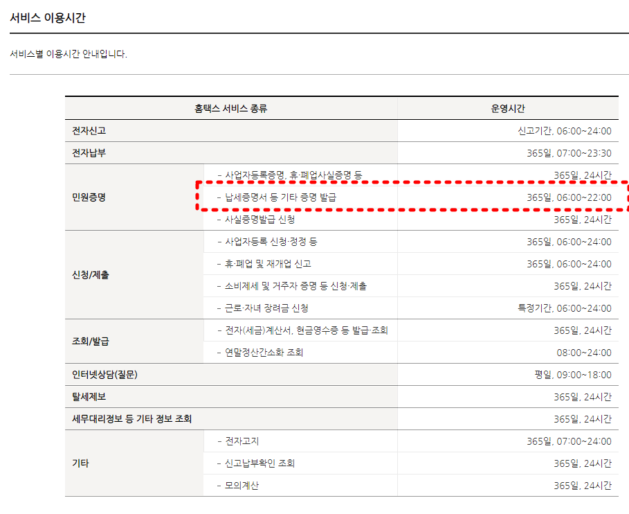 소득금액증명원