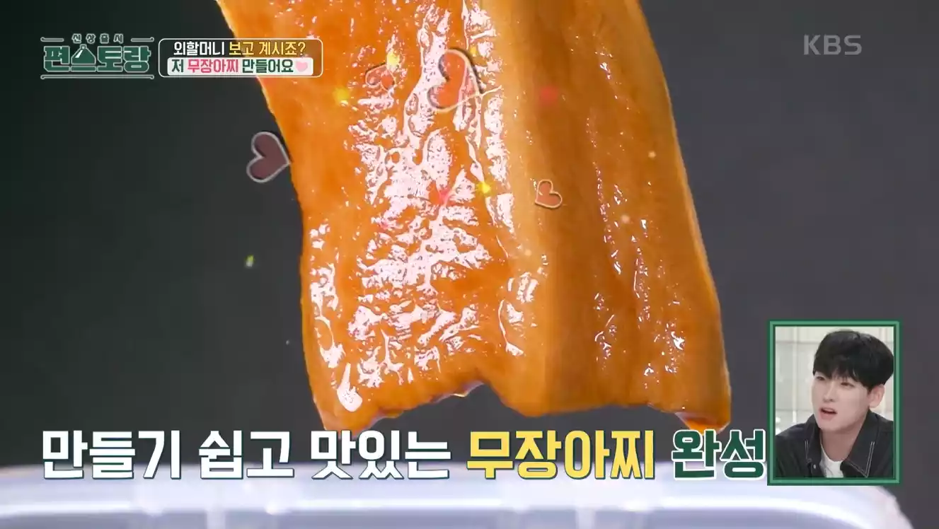 무장아찌