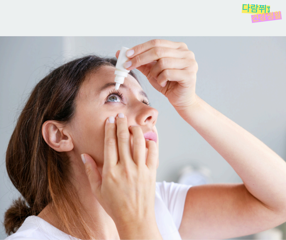 스마트폰과 안구건조증의 관계 – 디지털 시대에 눈을 보호하는 방법