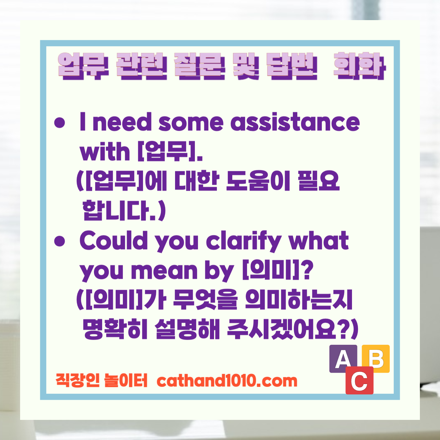 비즈니스영어