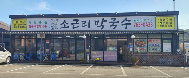 화담숲 맛집 현지인 추천