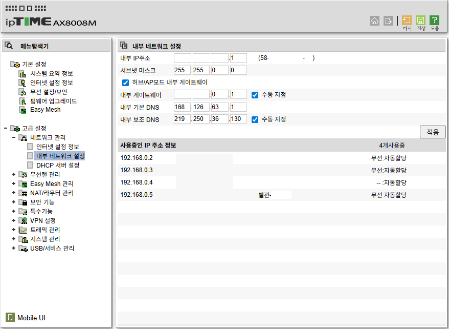 내부 네트워크 설정