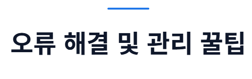 구글 타임라인 확인 방법