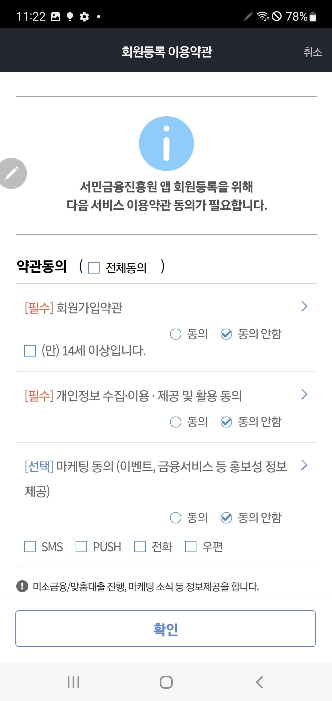 휴면예금 조회하고 돌려받는 방법
