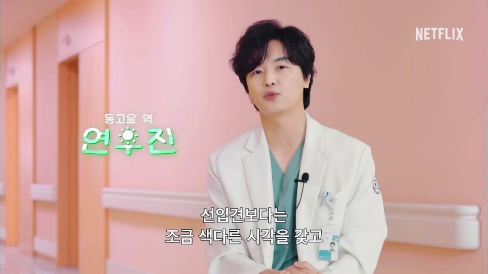 넷플릭스 정신병동에도 아침이 와요 몇부작 등장인물 줄거리 원작 