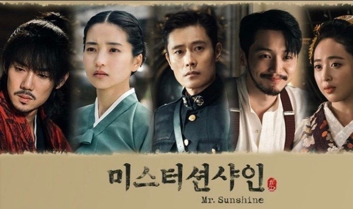 드라마 '미스터 션샤인' 관련 이미지
