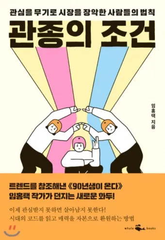 관종 뜻과 상황별 해석 모음집_36