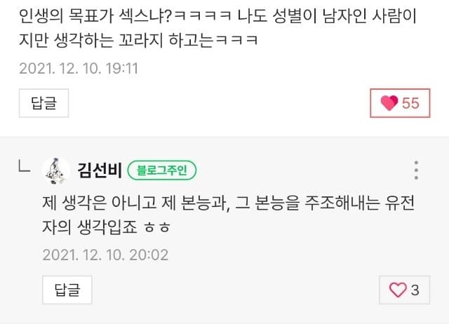 나는 솔로 4기 정수