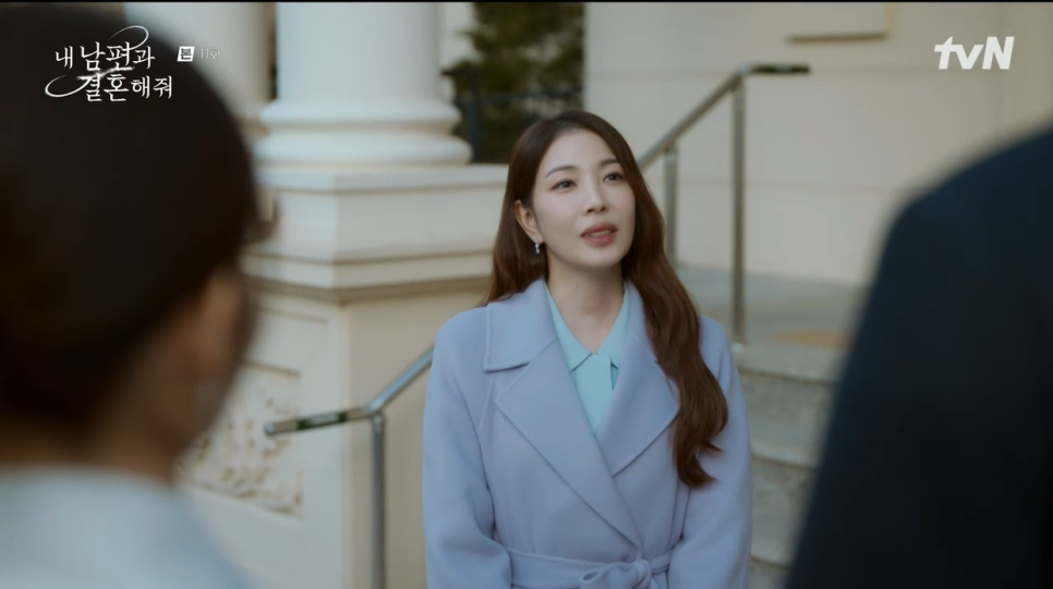 내 남편과 결혼해줘 11회