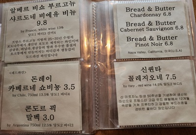 삼미당와인메뉴