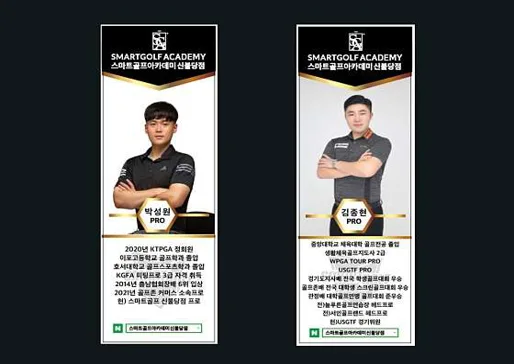 스마트골프아카데미 신불당점