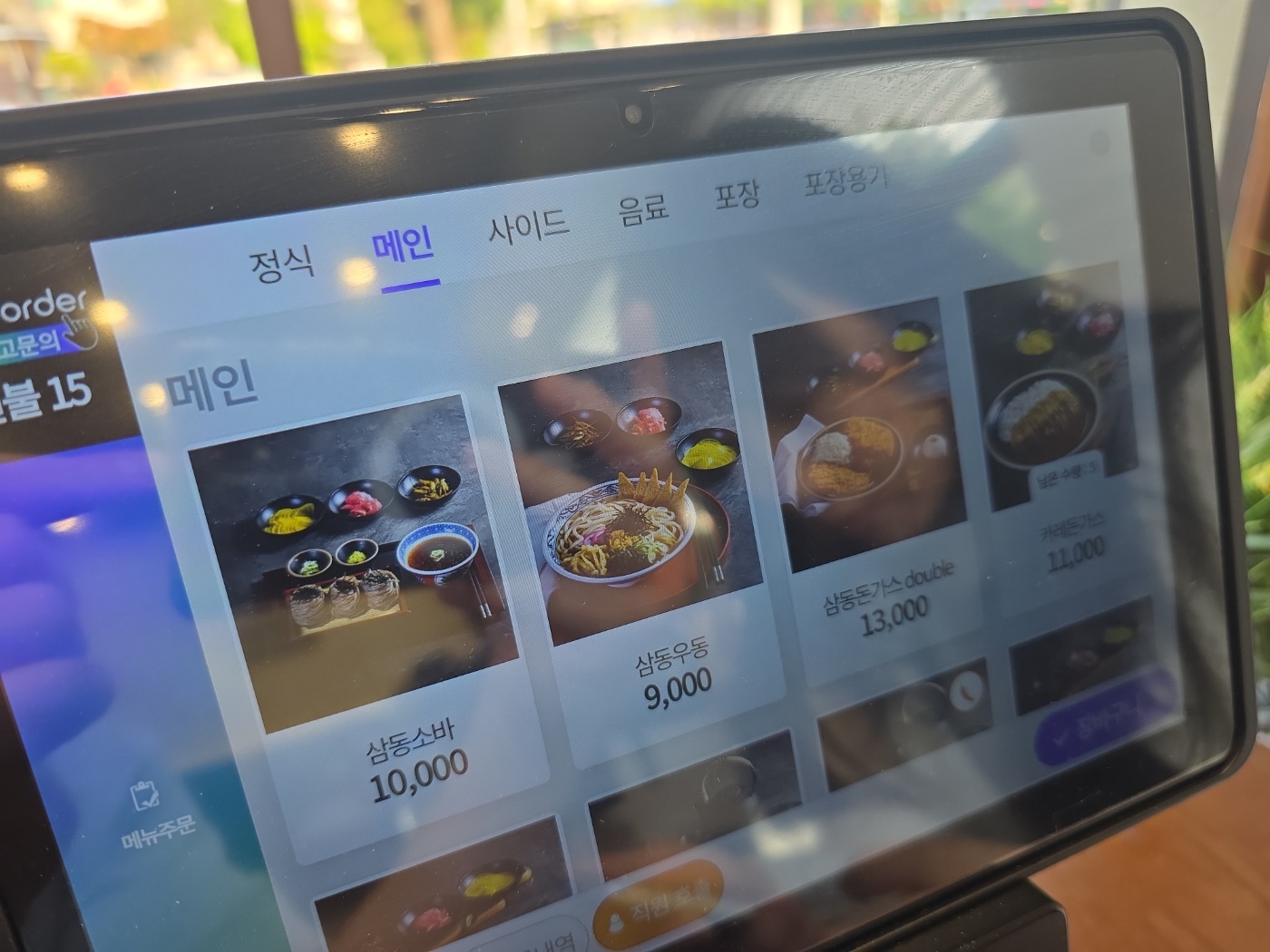 테블릿 메뉴판3