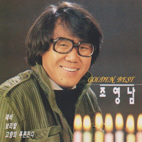 조영남 딸