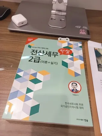 전산회계 2급 개념정리 분개연습 실습문제 자격취득_19