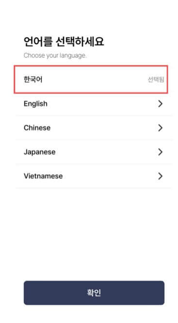모바일 건강보험증 발급 방법 어플 앱 설치 바로가기