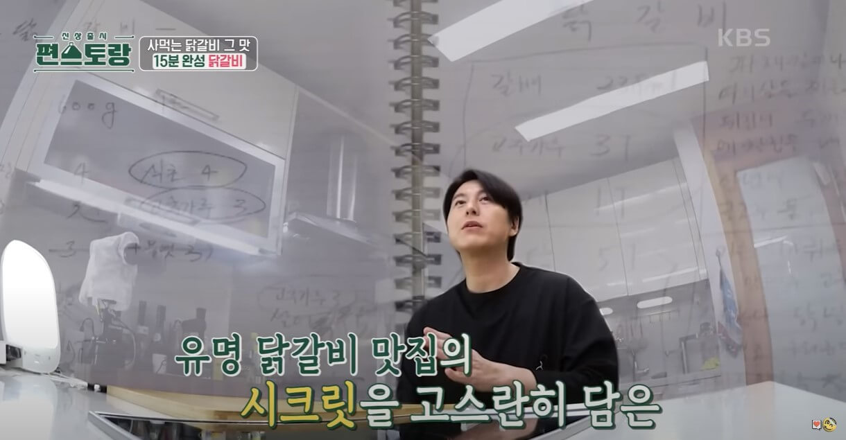 류수영 닭갈비&#44; 콘치즈를 편스토랑에서 진행했는데 15분 안에 닭갈비를 맛있게 해 먹을 수 있습니다! 믿고 따라 하는 류수영 닭갈비 레시피 보고 도전해 보세요!