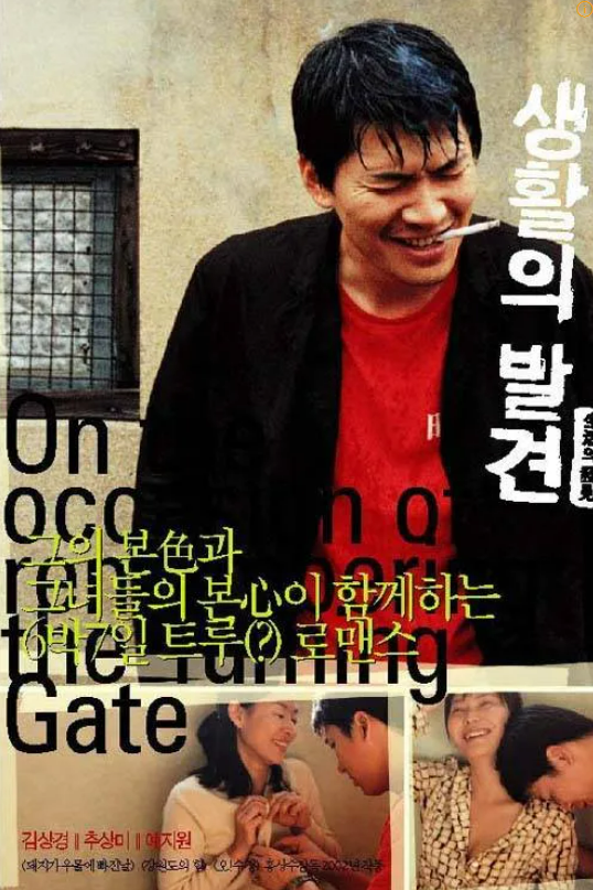 영화 생활의 발견 관련 사진