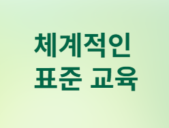 내 집 앞에서 도로 연수, 이제 합법입니다