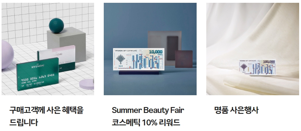 현대백화점 신촌점 행사, 이벤트