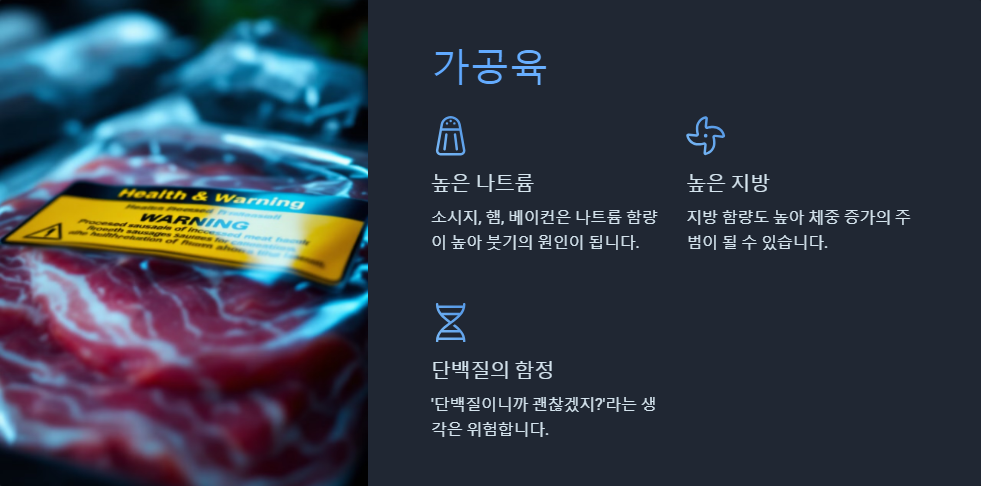 다이어트 식단에서 피해야 할 음식