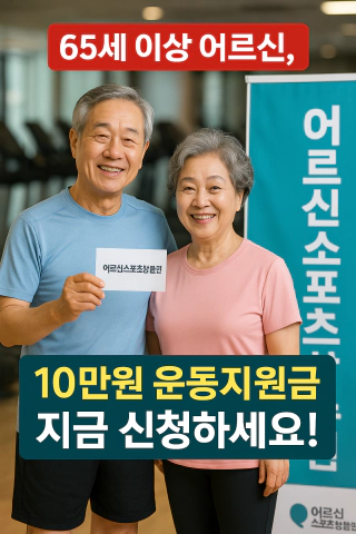 헬스장을 배경으로 운동지원금 신청안내 썸네일