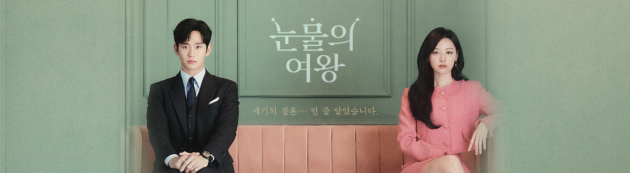 드라마-추천