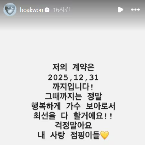 보아 콘서트 은퇴 암시