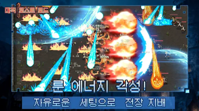 매직 로스트 로드 쿠폰