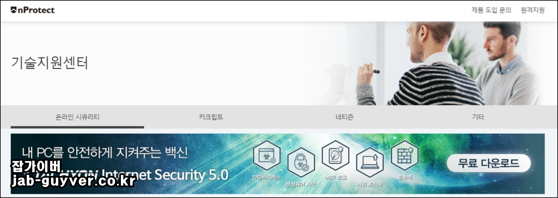 nProtect Online Security 설치