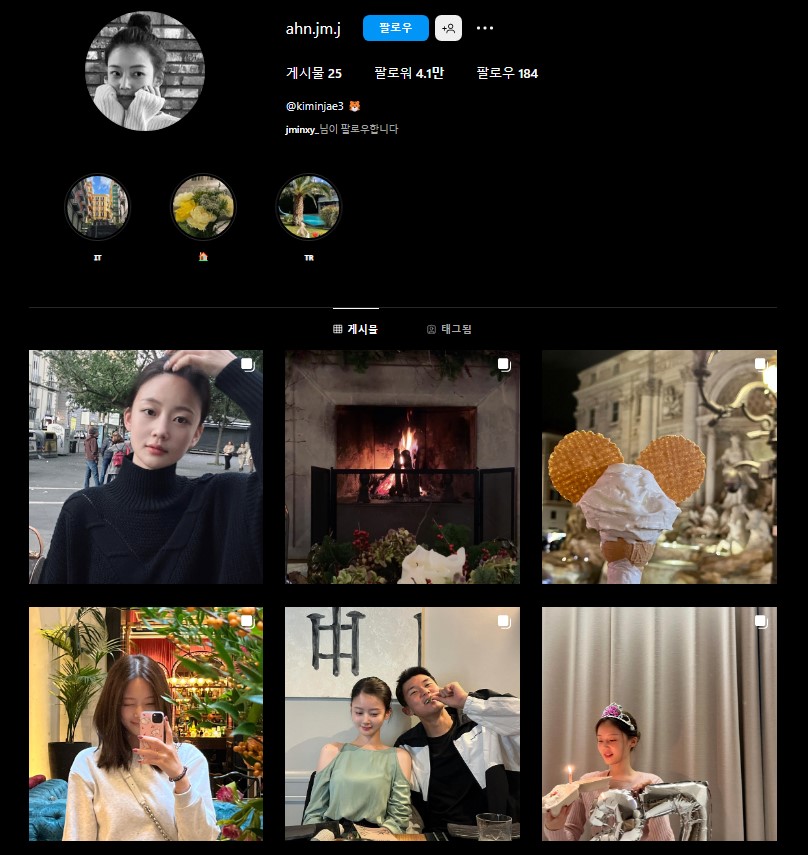 안지민 인스타그램