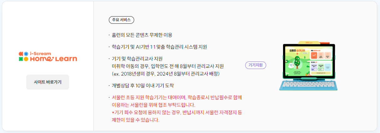 서울런메이트 무료체험