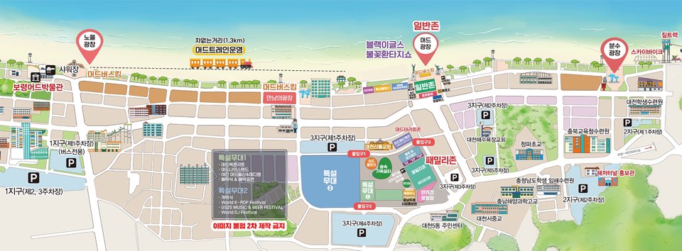 보령 머드축제 행사장 지도