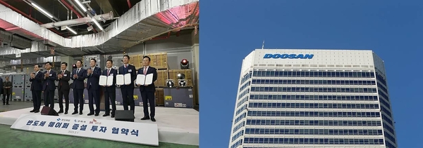 두산 SK실트론 인수&amp;#44; SK실트론&amp;#44; 두산 반도체&amp;#44; SK실트론 인수&amp;#44; 반도체 웨이퍼&amp;#44; 두산 미래 성장동력&amp;#44; 두산테스나&amp;#44; 반도체 소재&amp;#44; 두산 2조3000억 인수&amp;#44; 웨이퍼 시장