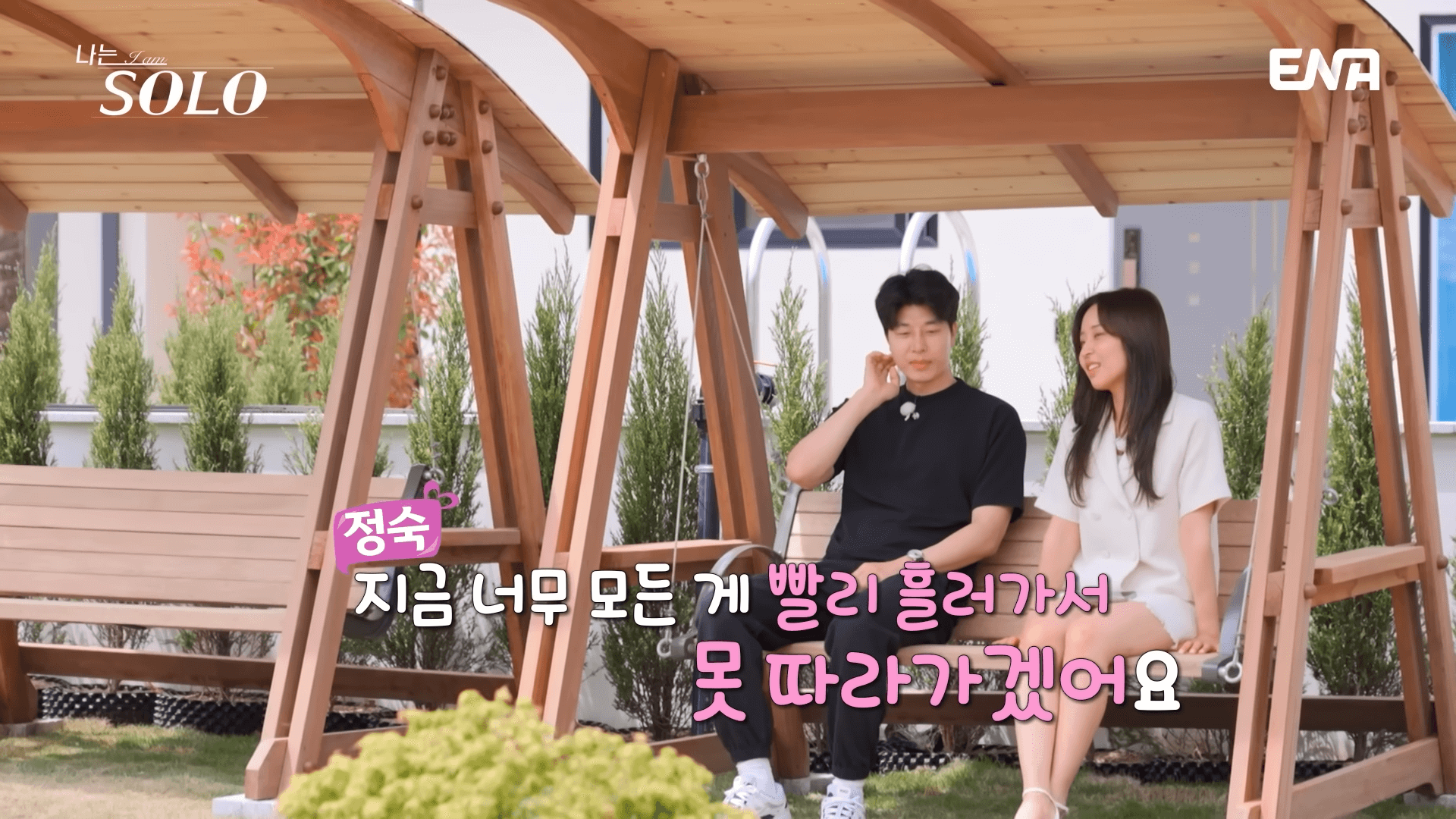 나는솔로 27기 영수 정숙