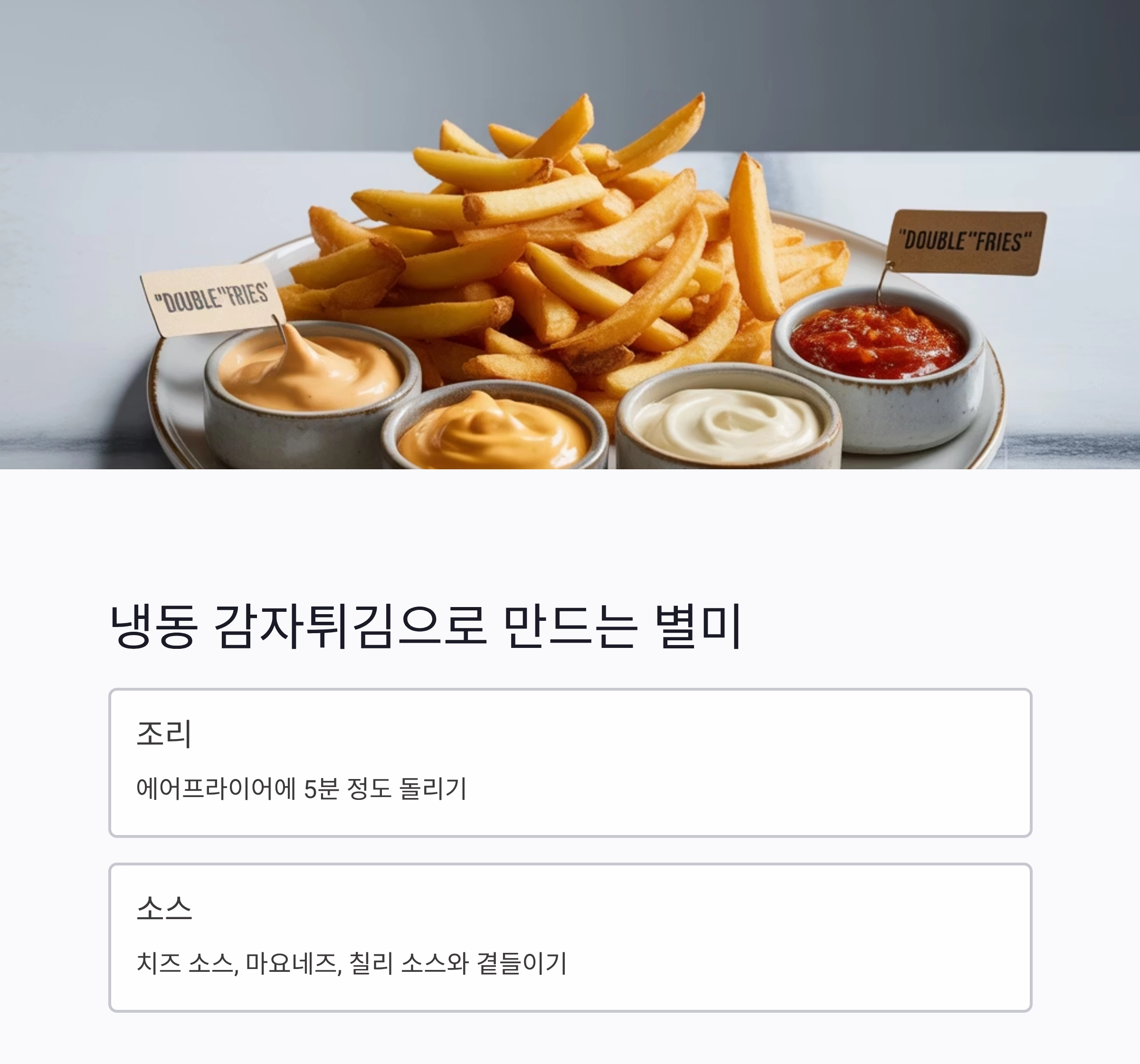 냉동 식품으로 뚝딱 완성하는 5분 요리 아이디어