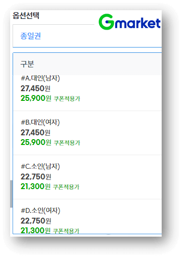 덕구온펀스파월드-예약