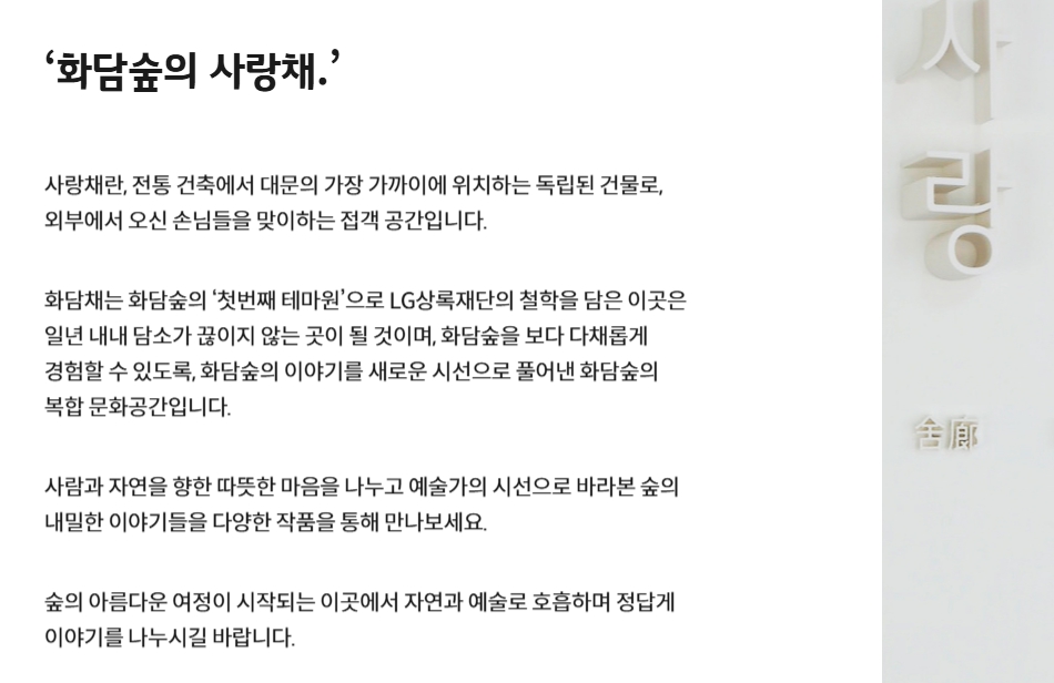 화담숲 화담채 예약 관련 이미지