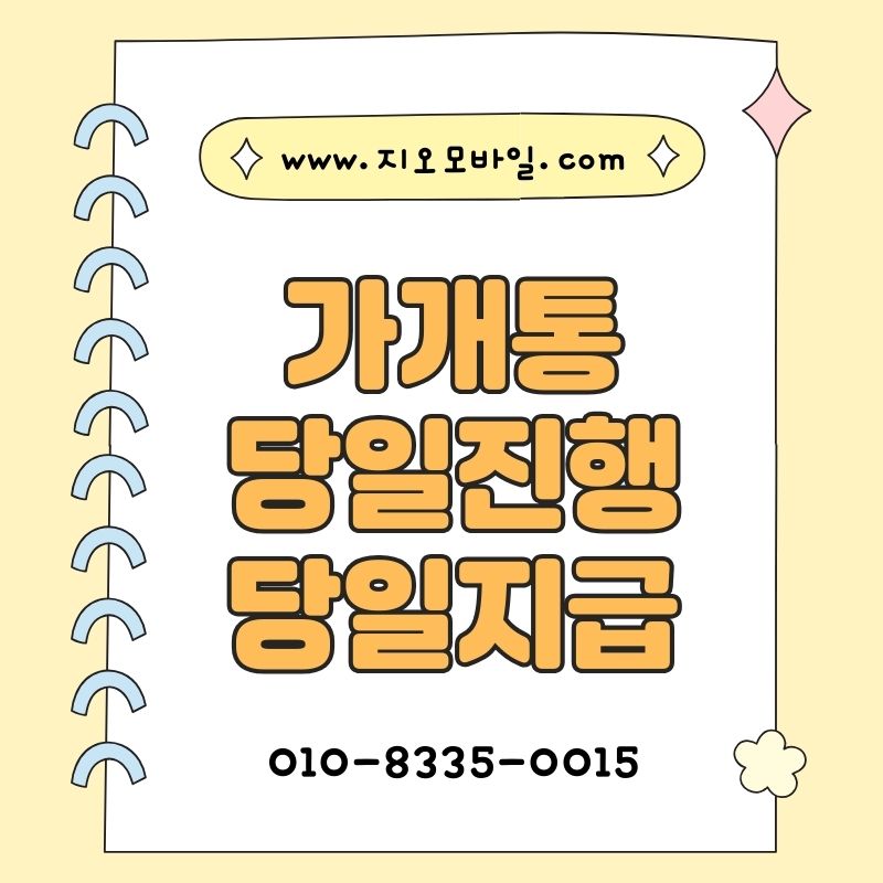 휴대폰연체자가 겪게 되는 제한과 대응 방법